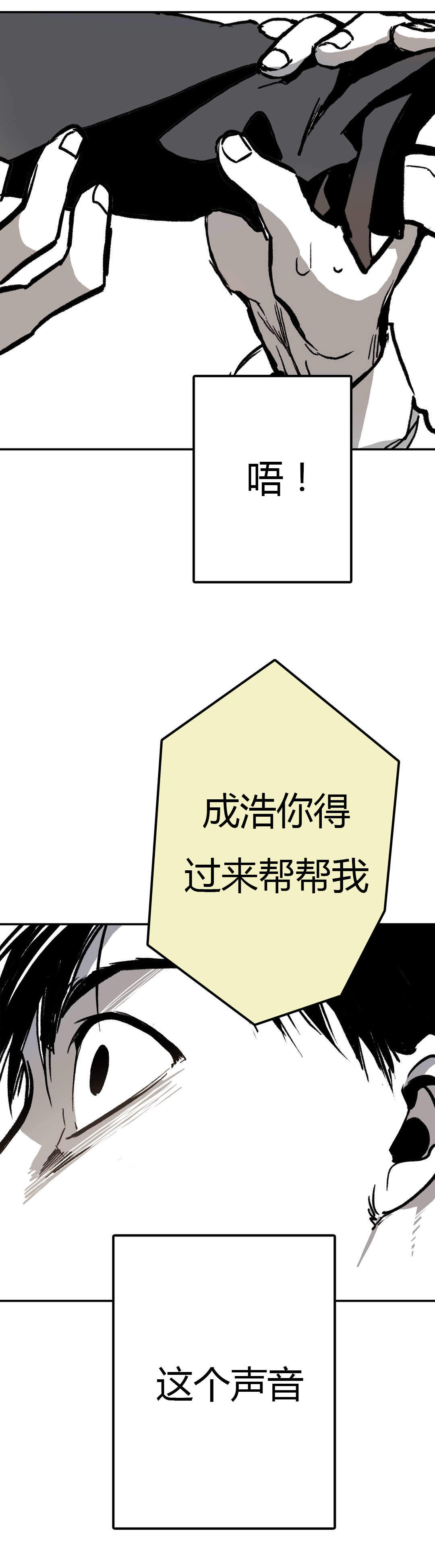 《监禁仓库（I+II季）》漫画最新章节第6话免费下拉式在线观看章节第【14】张图片