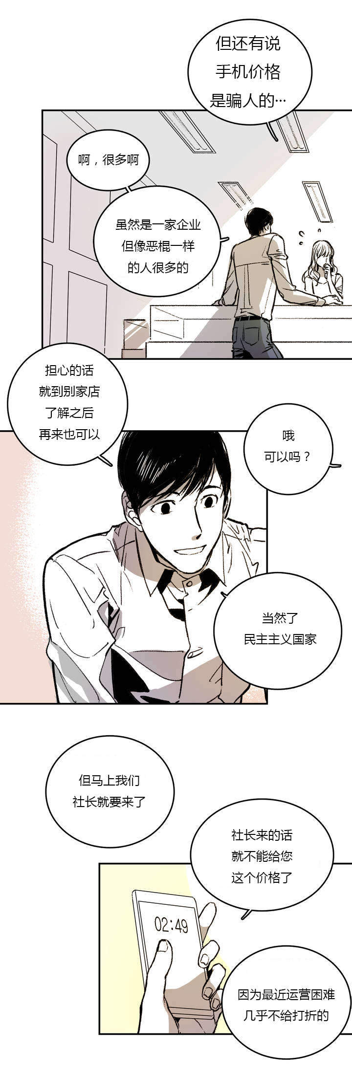 《监禁仓库（I+II季）》漫画最新章节第1话免费下拉式在线观看章节第【6】张图片