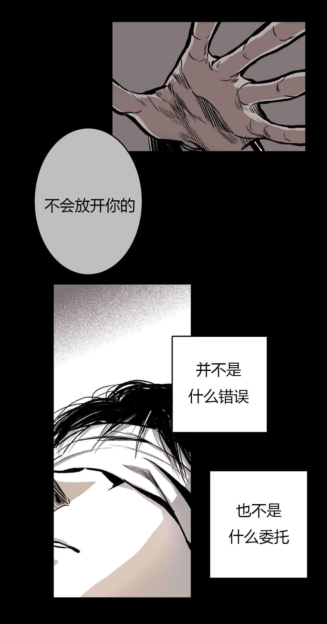 《监禁仓库（I+II季）》漫画最新章节第19话免费下拉式在线观看章节第【24】张图片