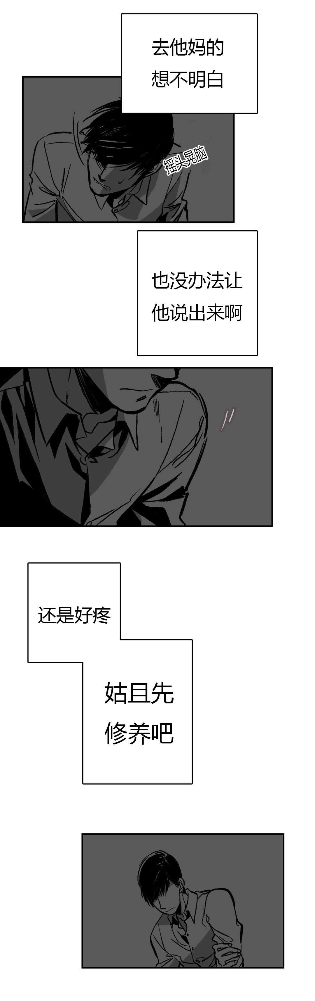 《监禁仓库（I+II季）》漫画最新章节第7话免费下拉式在线观看章节第【10】张图片