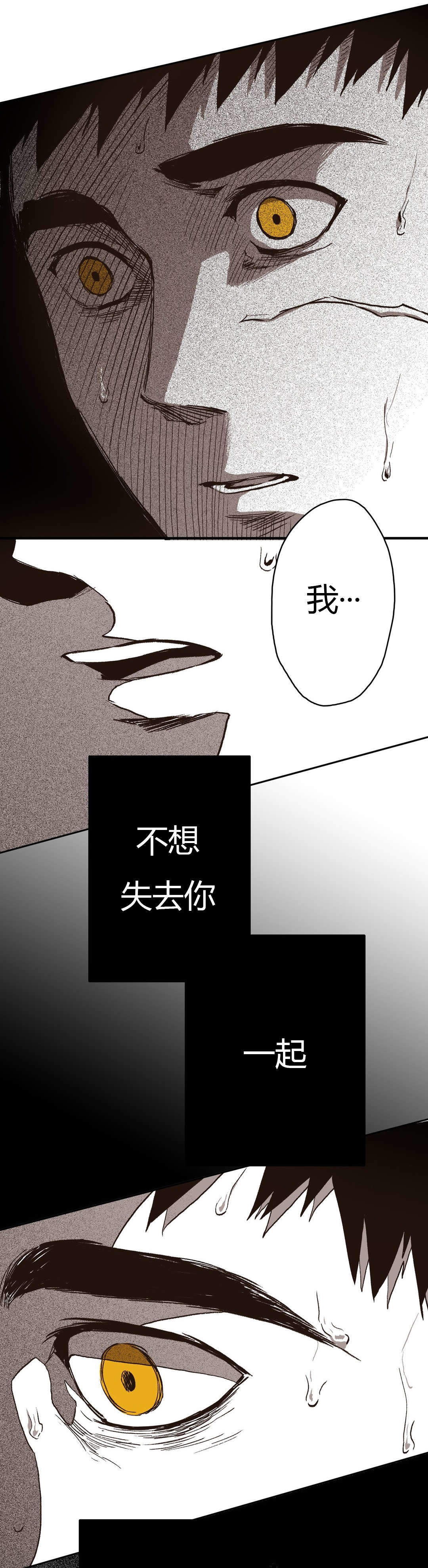 《监禁仓库（I+II季）》漫画最新章节第68话免费下拉式在线观看章节第【7】张图片