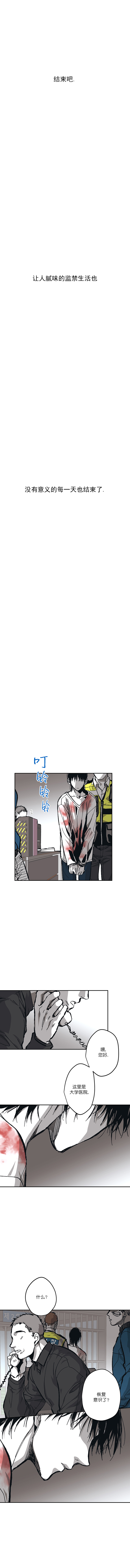 《监禁仓库（I+II季）》漫画最新章节第108话免费下拉式在线观看章节第【4】张图片