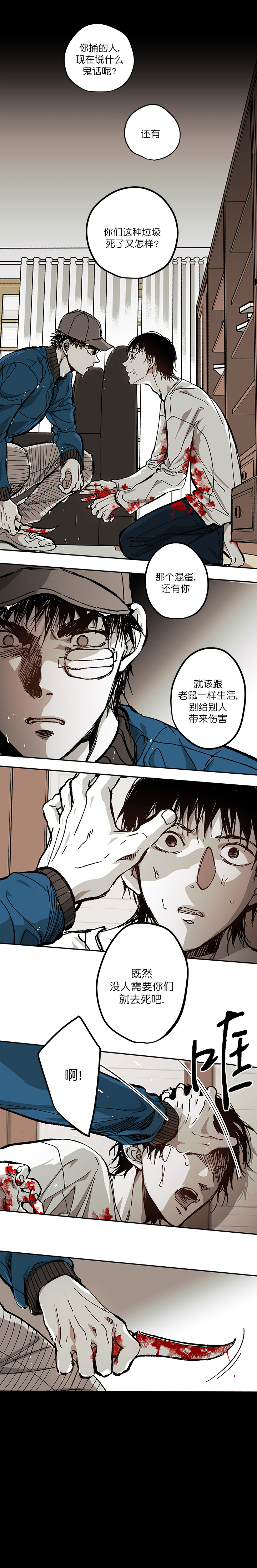 《监禁仓库（I+II季）》漫画最新章节第104话免费下拉式在线观看章节第【2】张图片