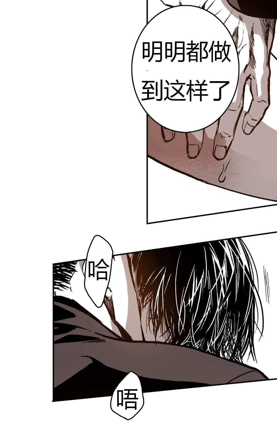 《监禁仓库（I+II季）》漫画最新章节第43话免费下拉式在线观看章节第【6】张图片