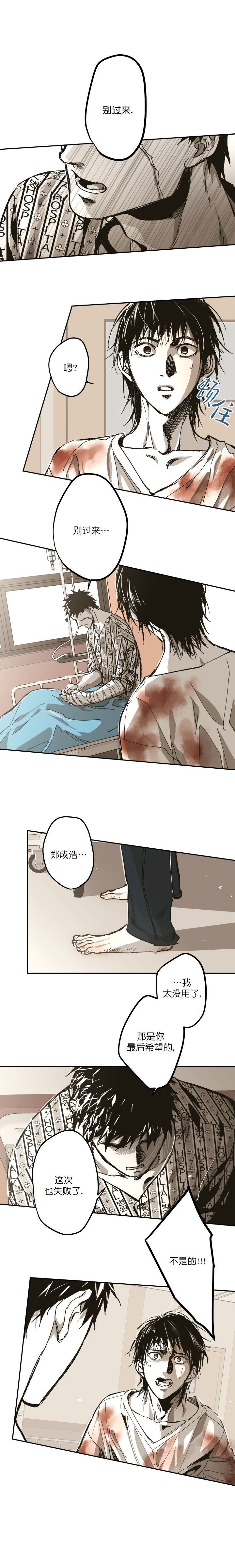 《监禁仓库（I+II季）》漫画最新章节第110话免费下拉式在线观看章节第【6】张图片