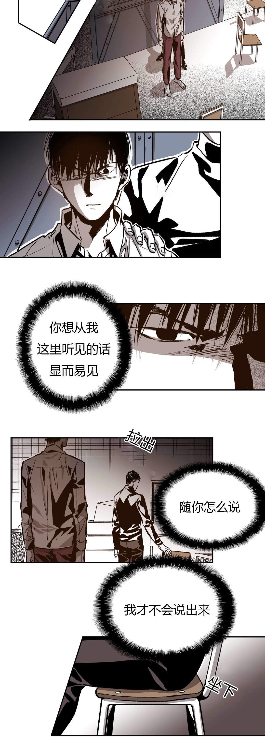 《监禁仓库（I+II季）》漫画最新章节第49话免费下拉式在线观看章节第【7】张图片