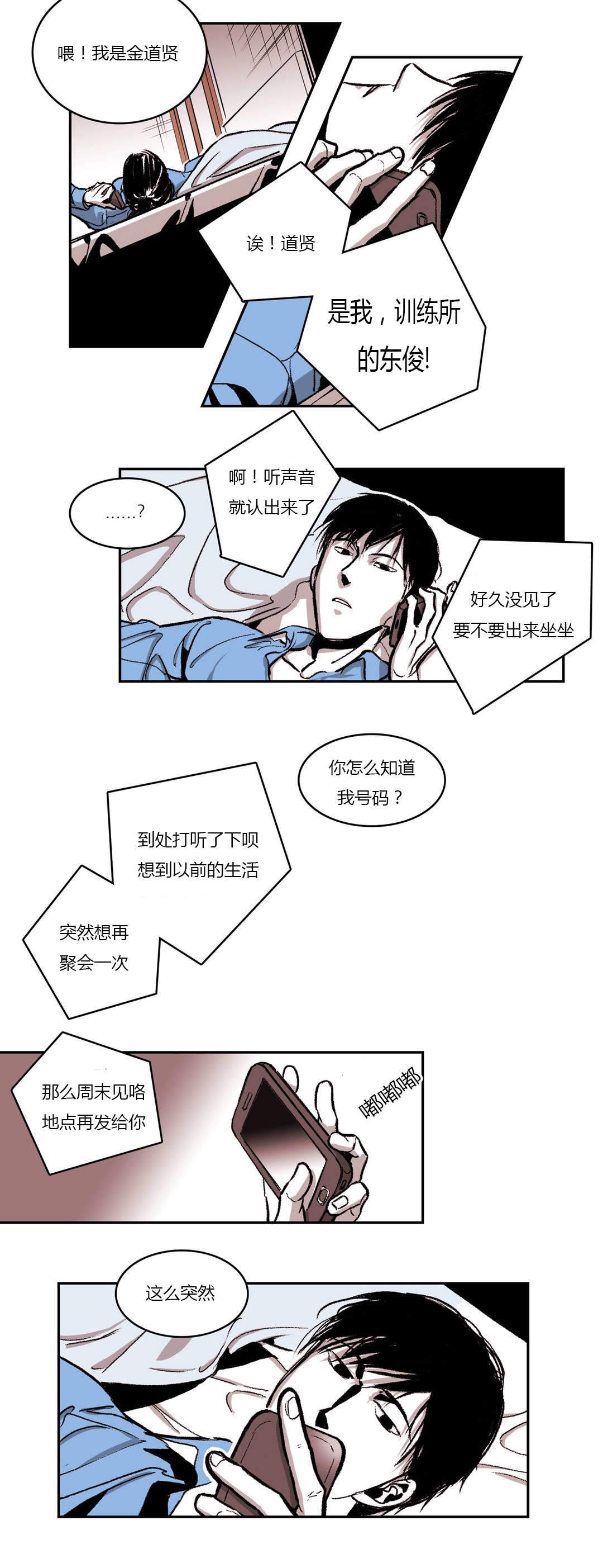 《监禁仓库（I+II季）》漫画最新章节第46话免费下拉式在线观看章节第【2】张图片