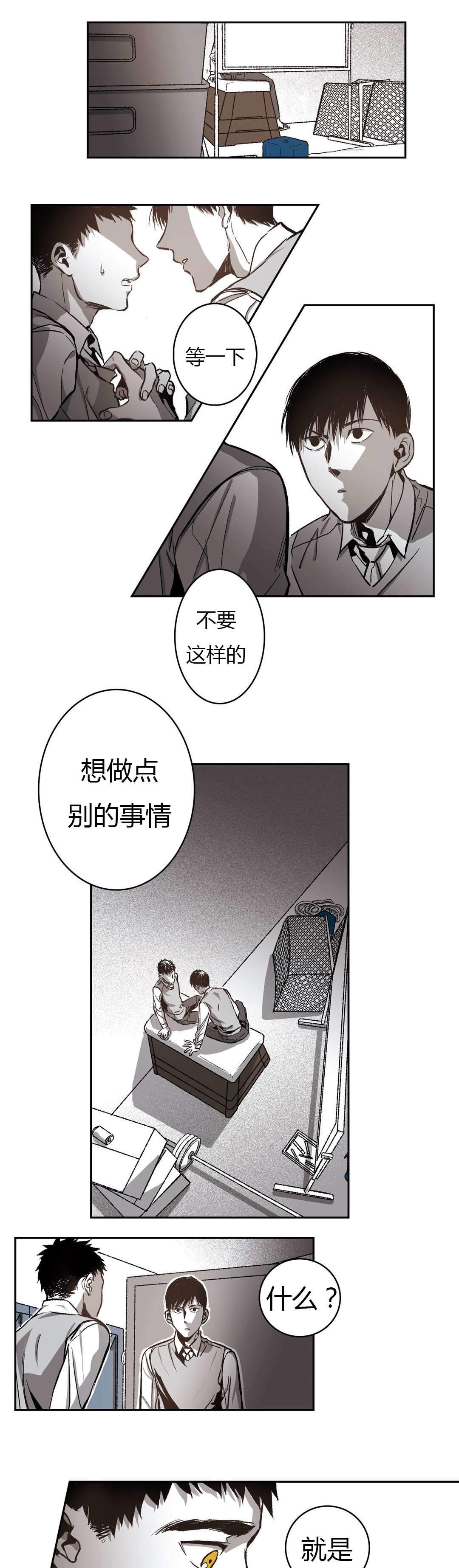 《监禁仓库（I+II季）》漫画最新章节第51话免费下拉式在线观看章节第【7】张图片