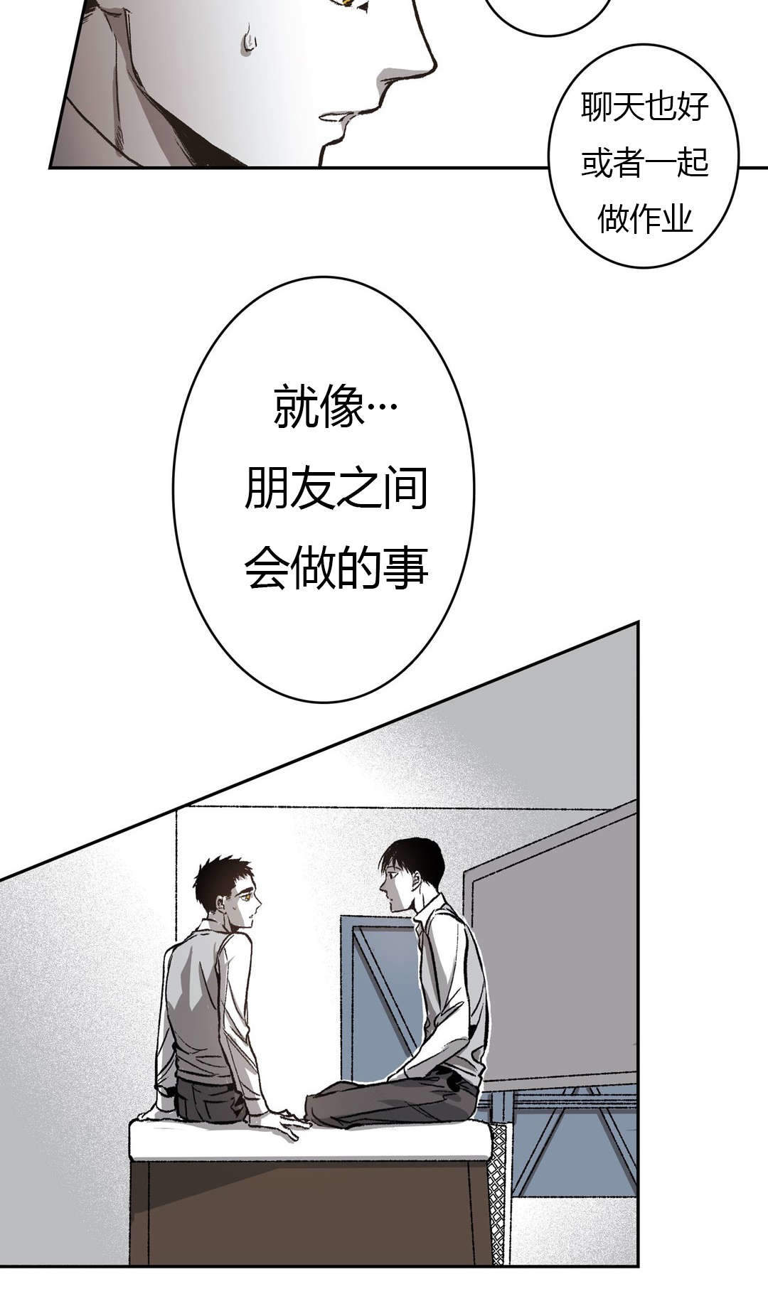 《监禁仓库（I+II季）》漫画最新章节第51话免费下拉式在线观看章节第【8】张图片