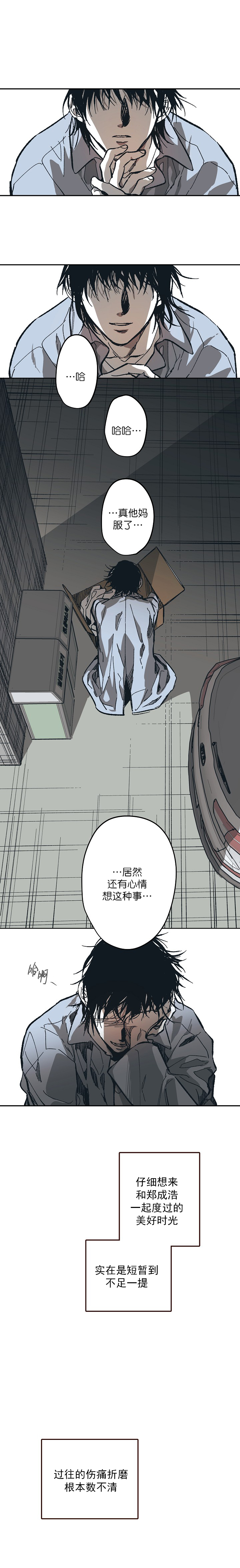 《监禁仓库（I+II季）》漫画最新章节第113话免费下拉式在线观看章节第【11】张图片