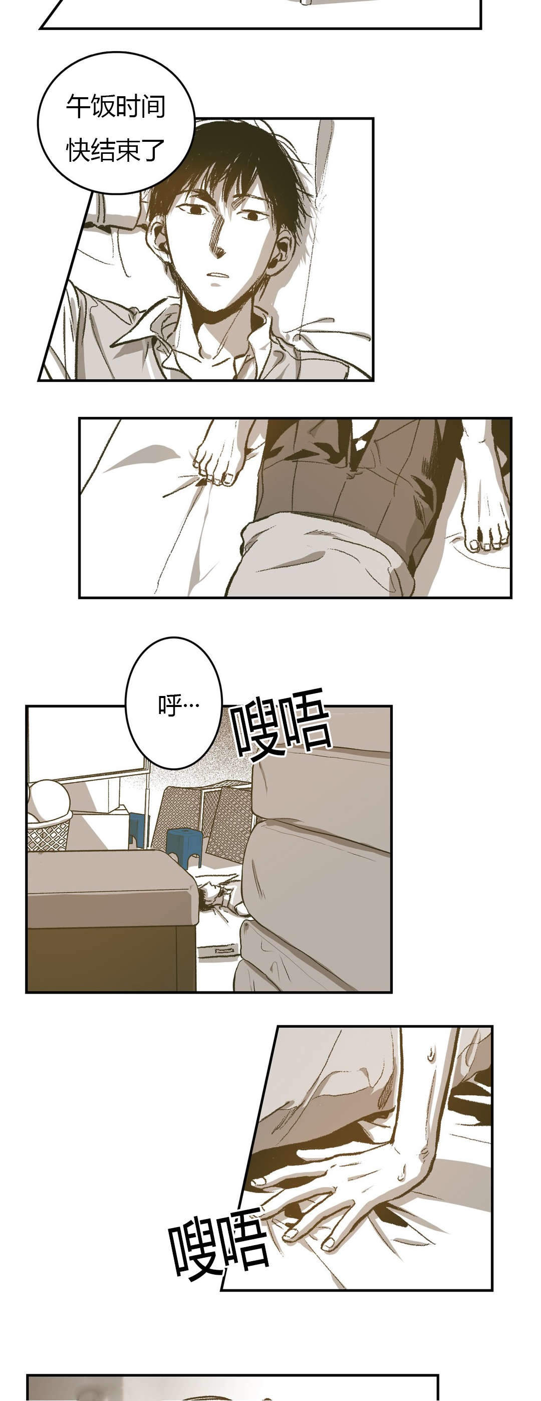 《监禁仓库（I+II季）》漫画最新章节第48话免费下拉式在线观看章节第【5】张图片