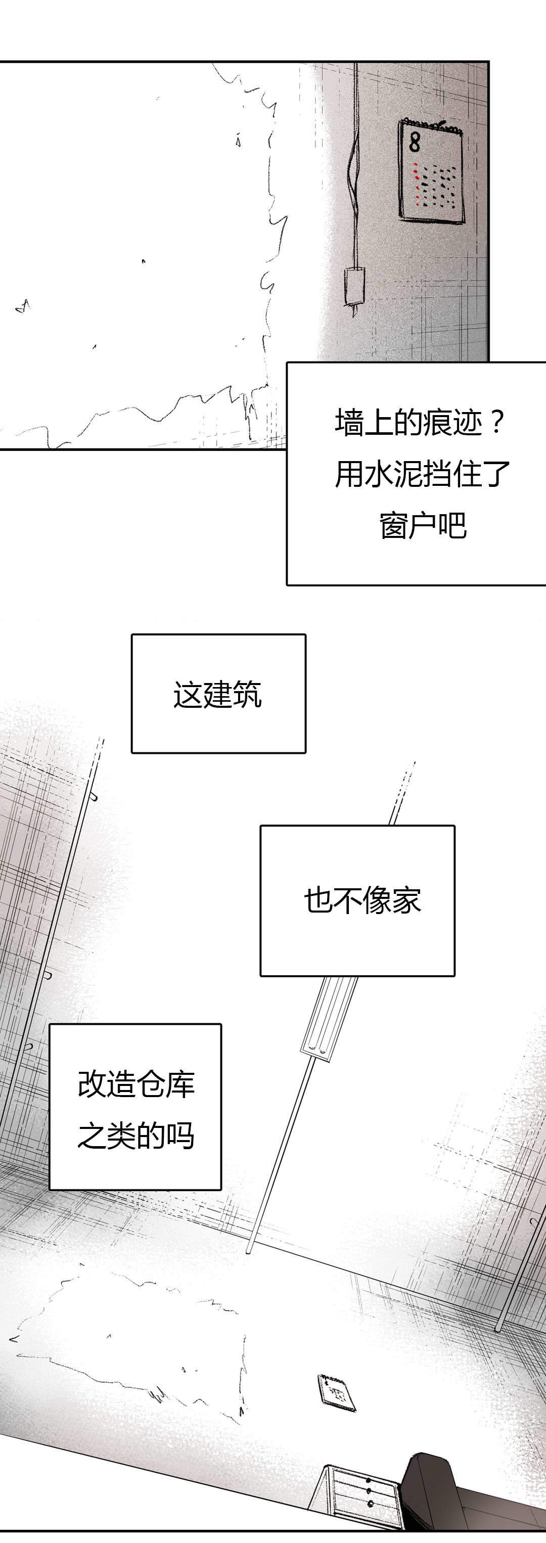 《监禁仓库（I+II季）》漫画最新章节第9话免费下拉式在线观看章节第【17】张图片