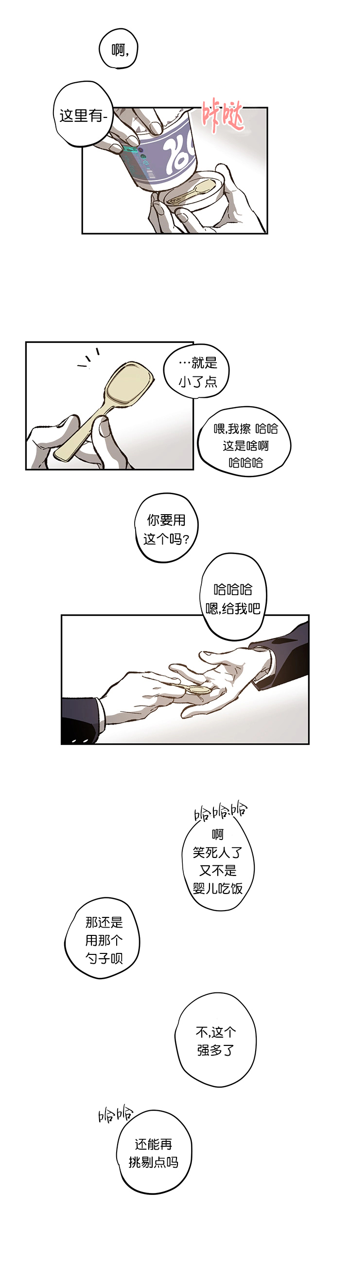 《监禁仓库（I+II季）》漫画最新章节第89话免费下拉式在线观看章节第【7】张图片