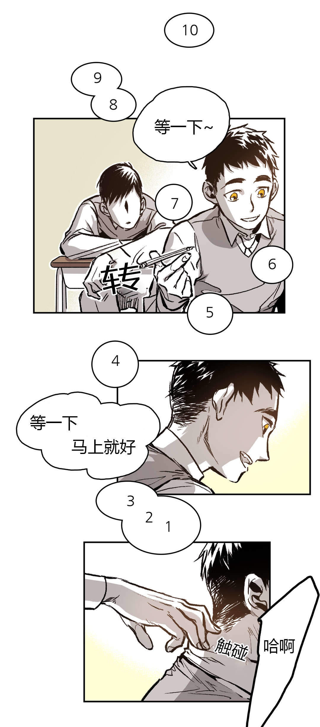 《监禁仓库（I+II季）》漫画最新章节第31话免费下拉式在线观看章节第【8】张图片