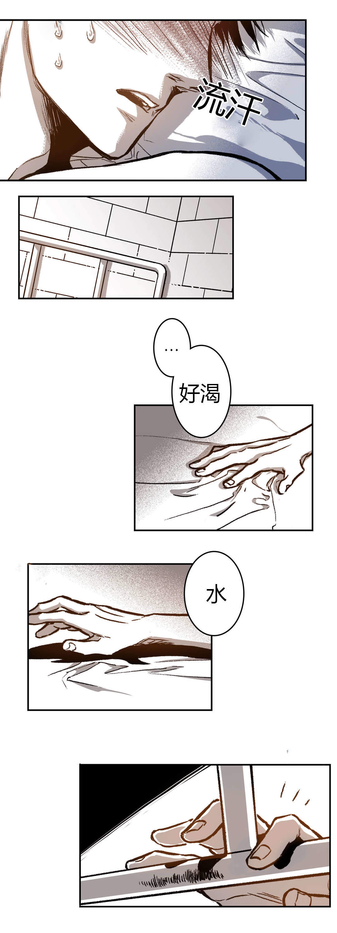 《监禁仓库（I+II季）》漫画最新章节第33话免费下拉式在线观看章节第【3】张图片