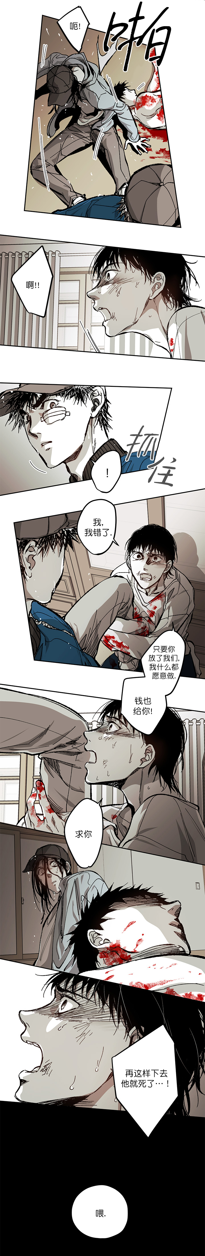 《监禁仓库（I+II季）》漫画最新章节第104话免费下拉式在线观看章节第【1】张图片