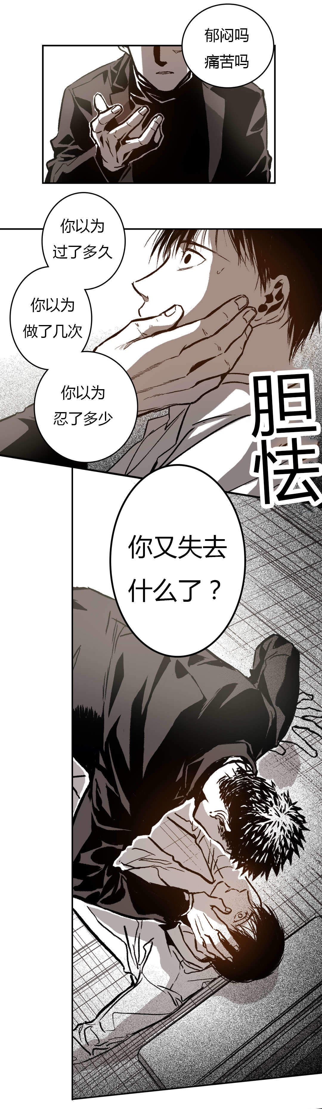 《监禁仓库（I+II季）》漫画最新章节第44话免费下拉式在线观看章节第【9】张图片