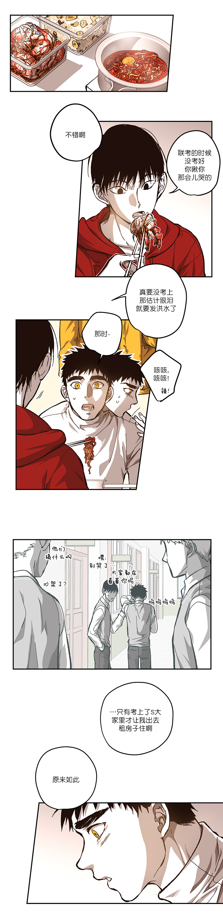 《监禁仓库（I+II季）》漫画最新章节第99话免费下拉式在线观看章节第【1】张图片