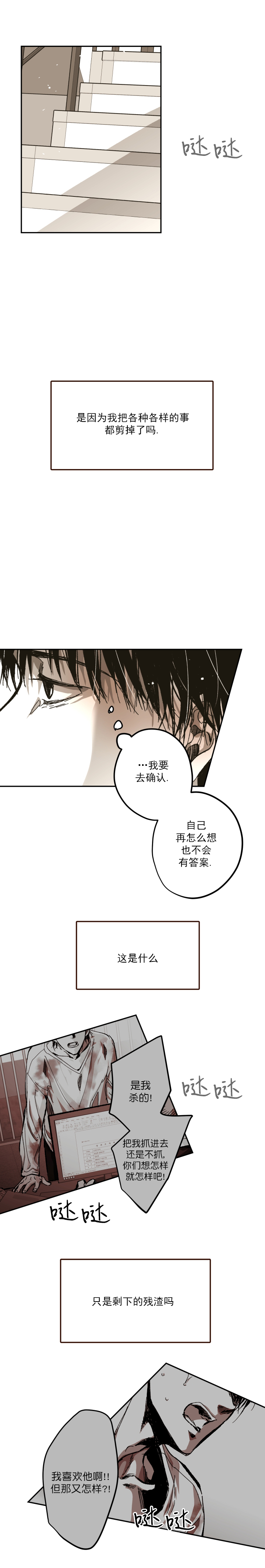 《监禁仓库（I+II季）》漫画最新章节第109话免费下拉式在线观看章节第【8】张图片