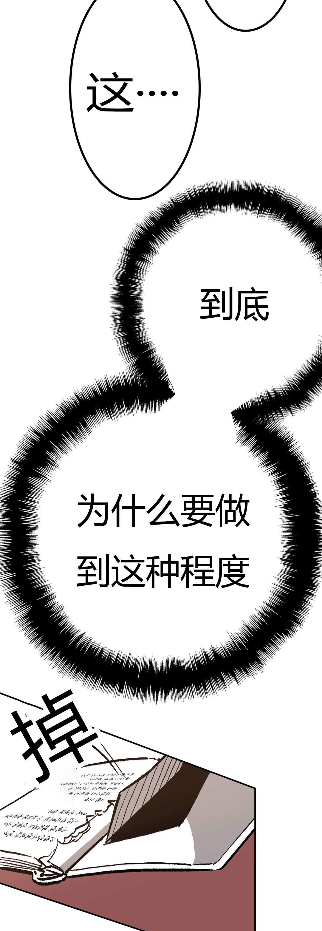 《监禁仓库（I+II季）》漫画最新章节第35话免费下拉式在线观看章节第【10】张图片