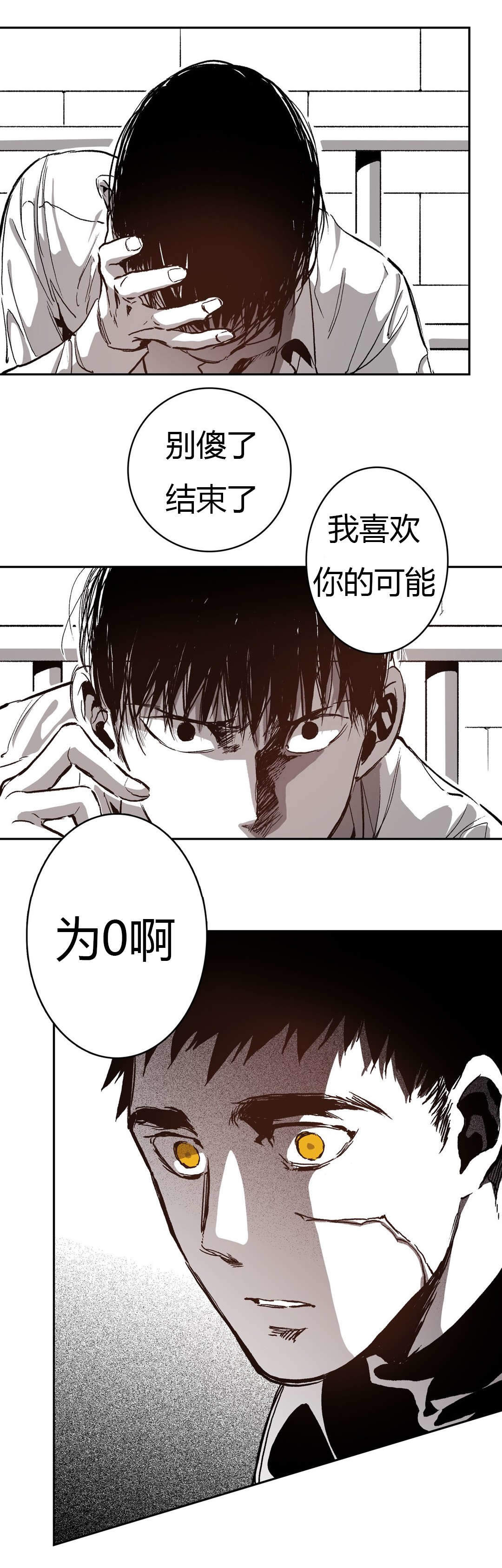 《监禁仓库（I+II季）》漫画最新章节第58话免费下拉式在线观看章节第【3】张图片