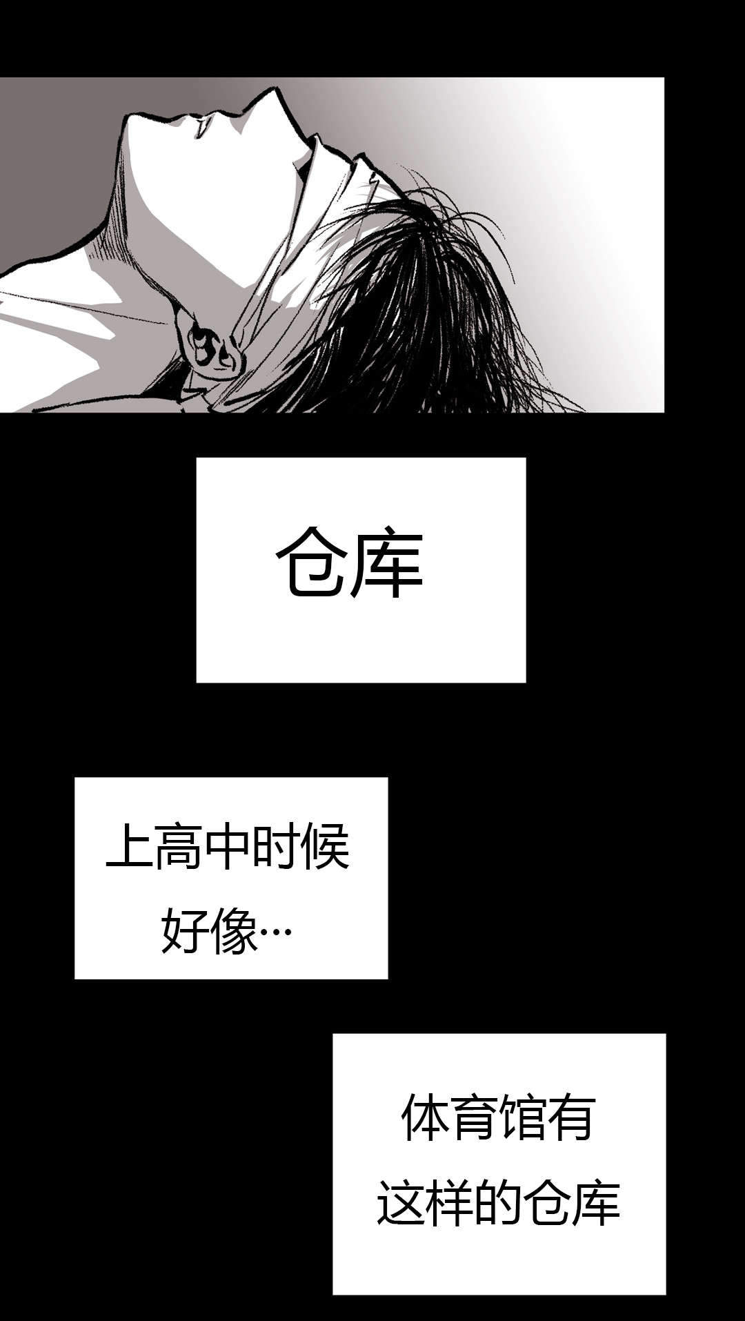 《监禁仓库（I+II季）》漫画最新章节第19话免费下拉式在线观看章节第【28】张图片