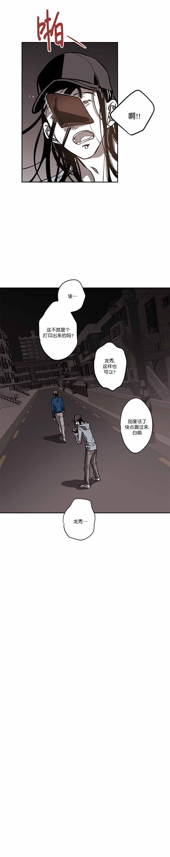 《监禁仓库（I+II季）》漫画最新章节第86话免费下拉式在线观看章节第【10】张图片