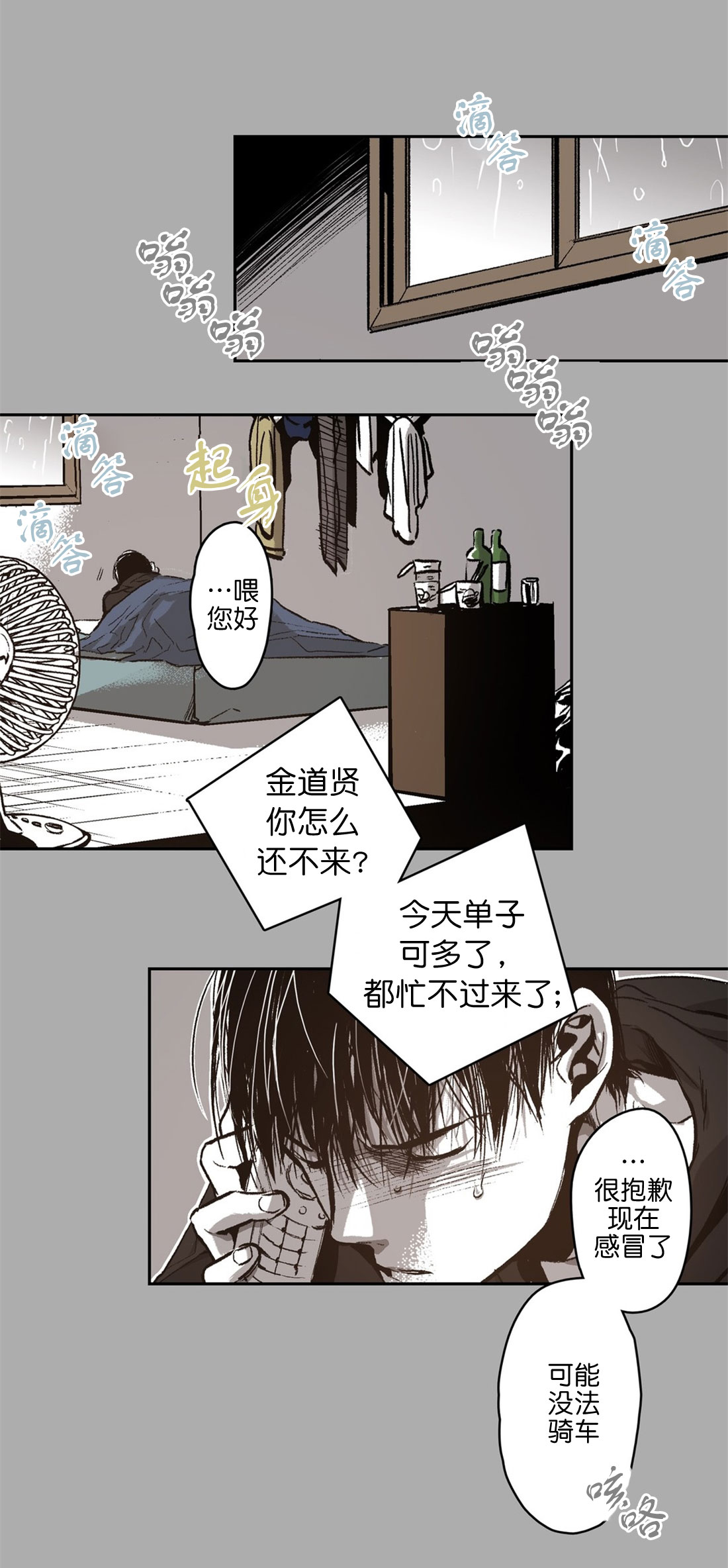 《监禁仓库（I+II季）》漫画最新章节第71话免费下拉式在线观看章节第【3】张图片