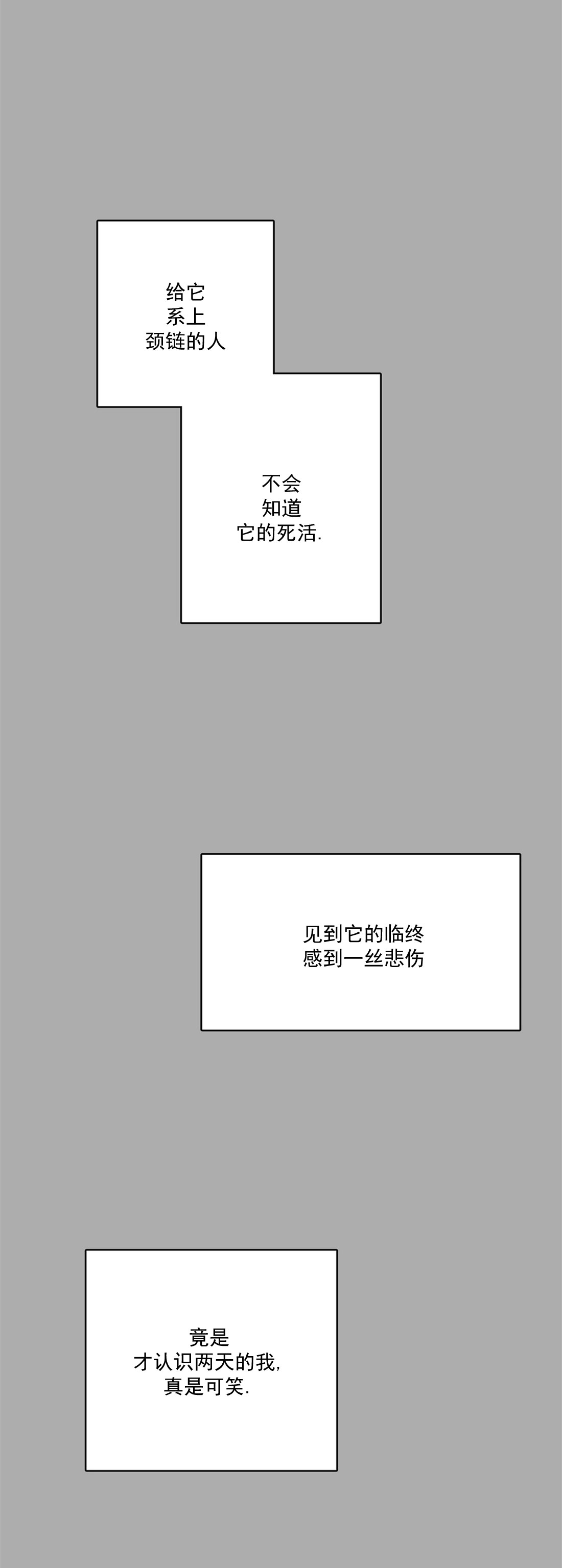 《监禁仓库（I+II季）》漫画最新章节第72话免费下拉式在线观看章节第【3】张图片