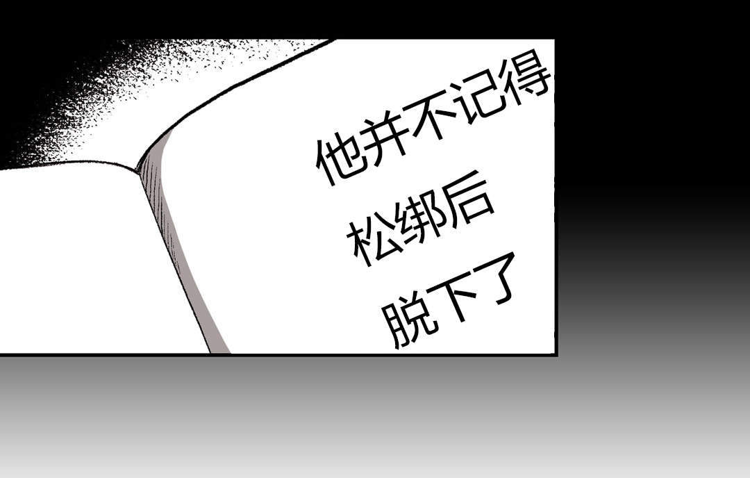 《监禁仓库（I+II季）》漫画最新章节第35话免费下拉式在线观看章节第【1】张图片