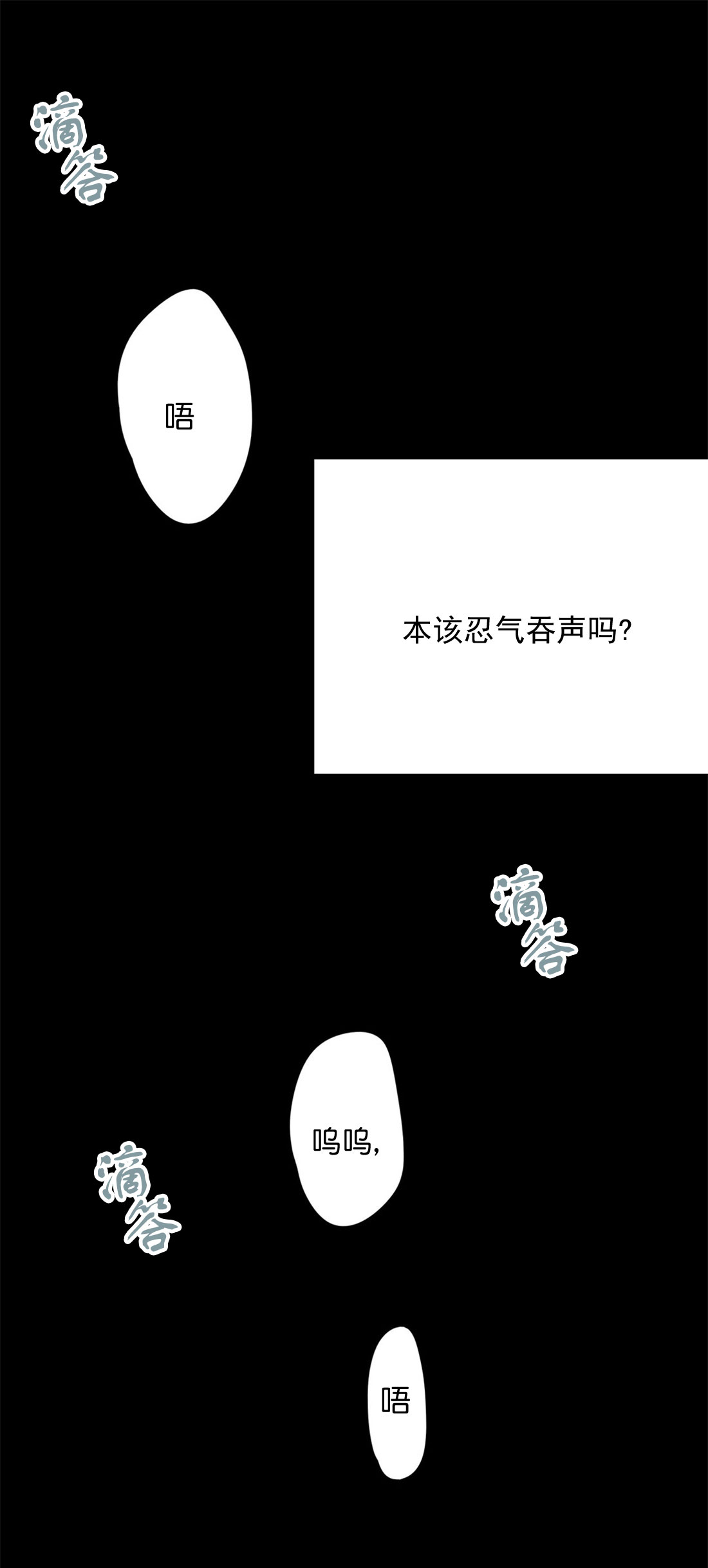 《监禁仓库（I+II季）》漫画最新章节第72话免费下拉式在线观看章节第【16】张图片