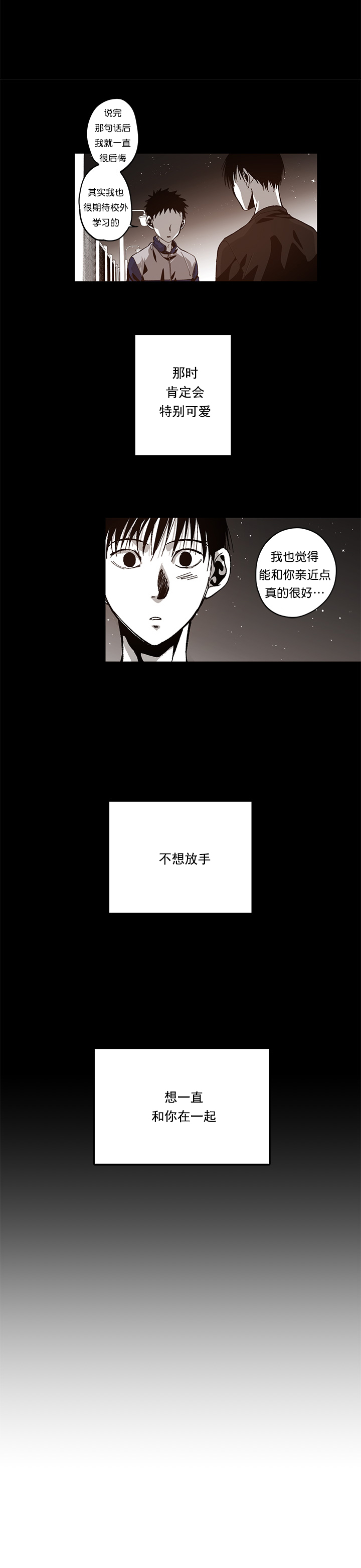 《监禁仓库（I+II季）》漫画最新章节第81话免费下拉式在线观看章节第【12】张图片