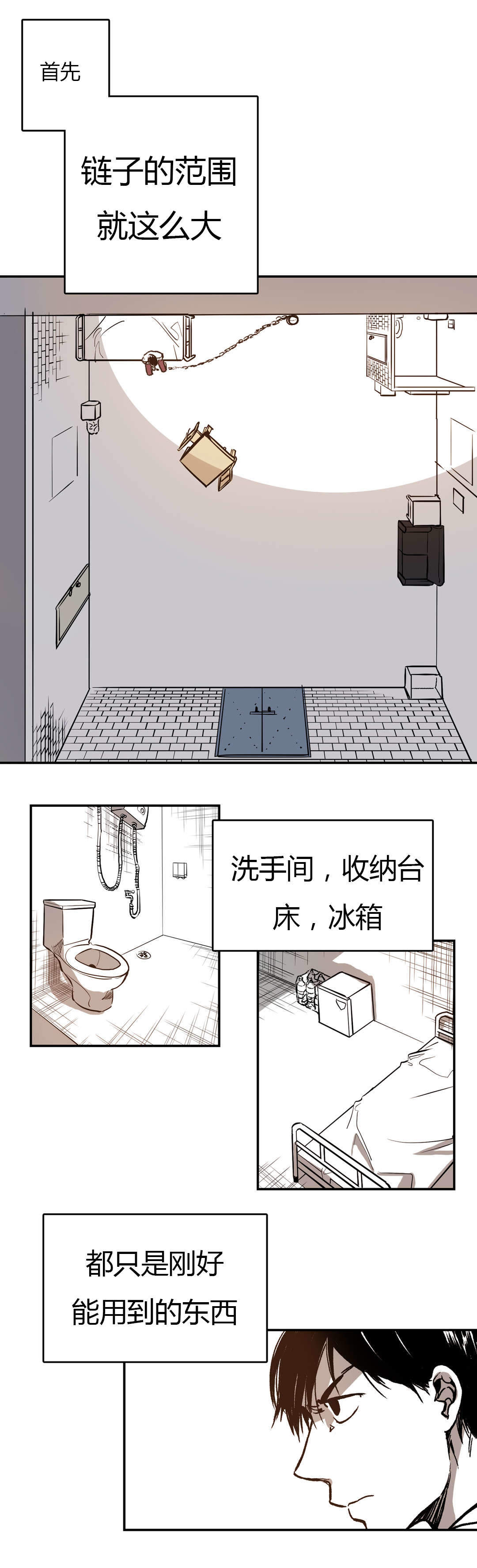 《监禁仓库（I+II季）》漫画最新章节第9话免费下拉式在线观看章节第【8】张图片