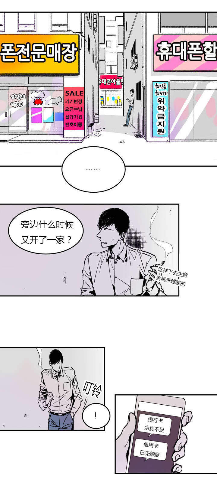 《监禁仓库（I+II季）》漫画最新章节第1话免费下拉式在线观看章节第【20】张图片