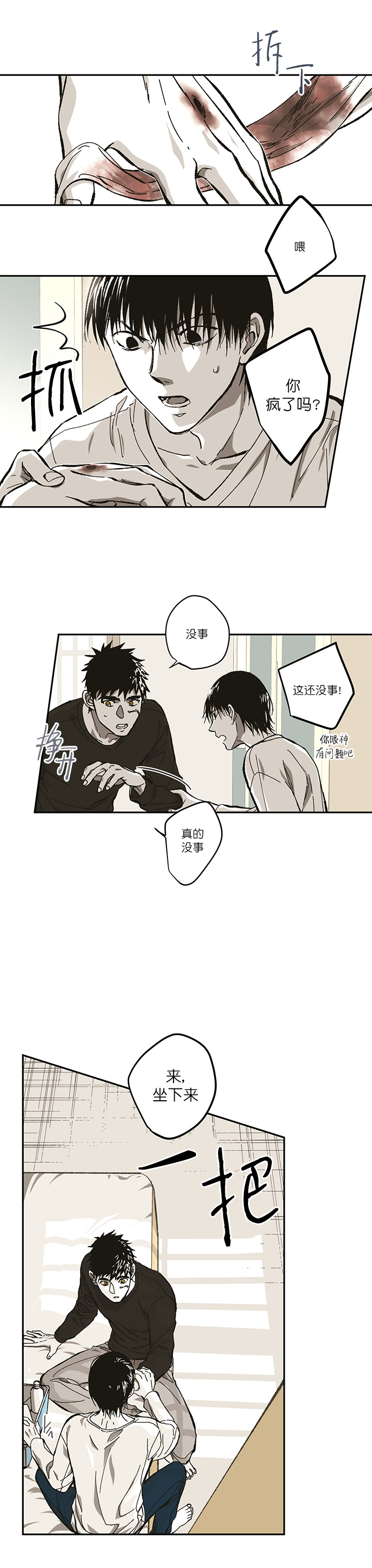 《监禁仓库（I+II季）》漫画最新章节第95话免费下拉式在线观看章节第【7】张图片