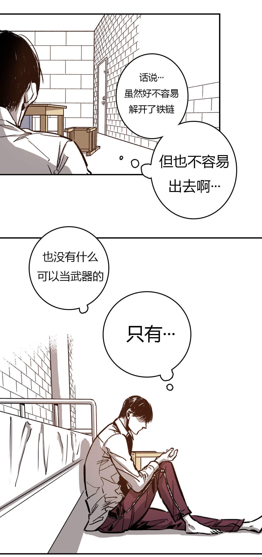 《监禁仓库（I+II季）》漫画最新章节第38话免费下拉式在线观看章节第【10】张图片