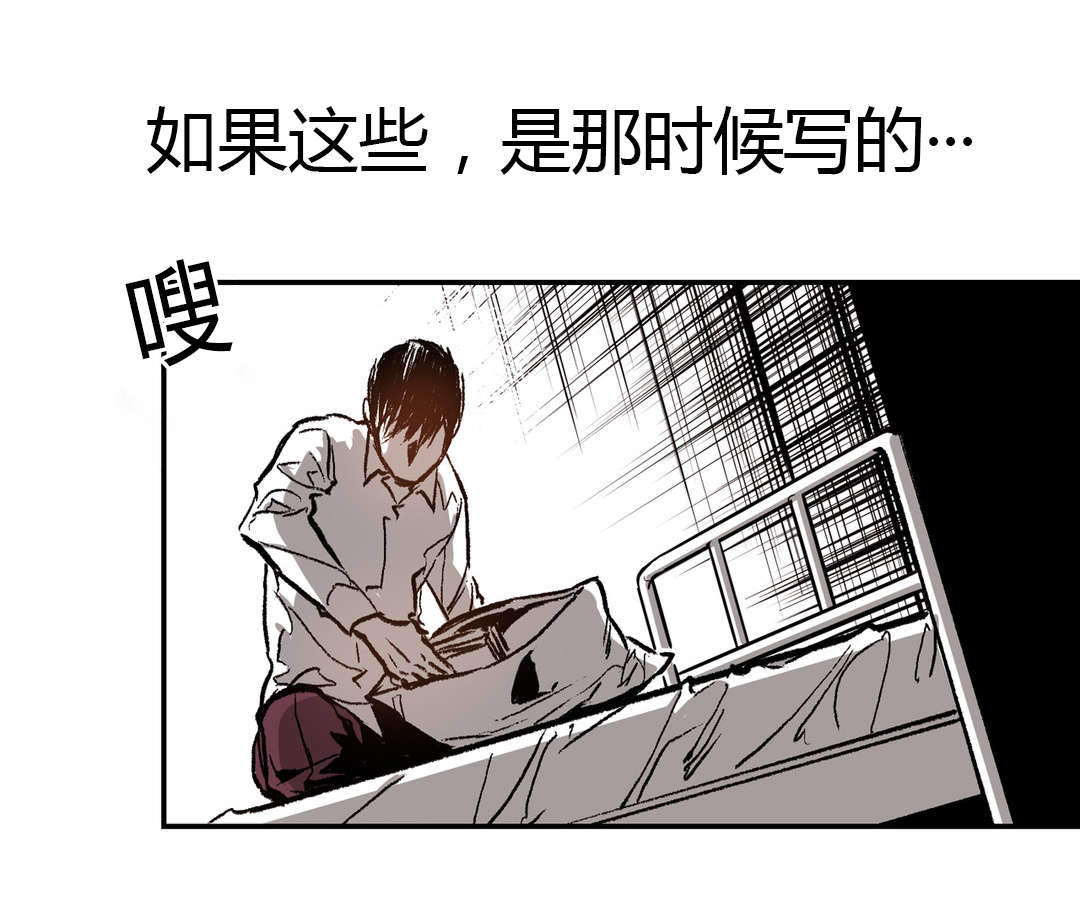 《监禁仓库（I+II季）》漫画最新章节第38话免费下拉式在线观看章节第【25】张图片