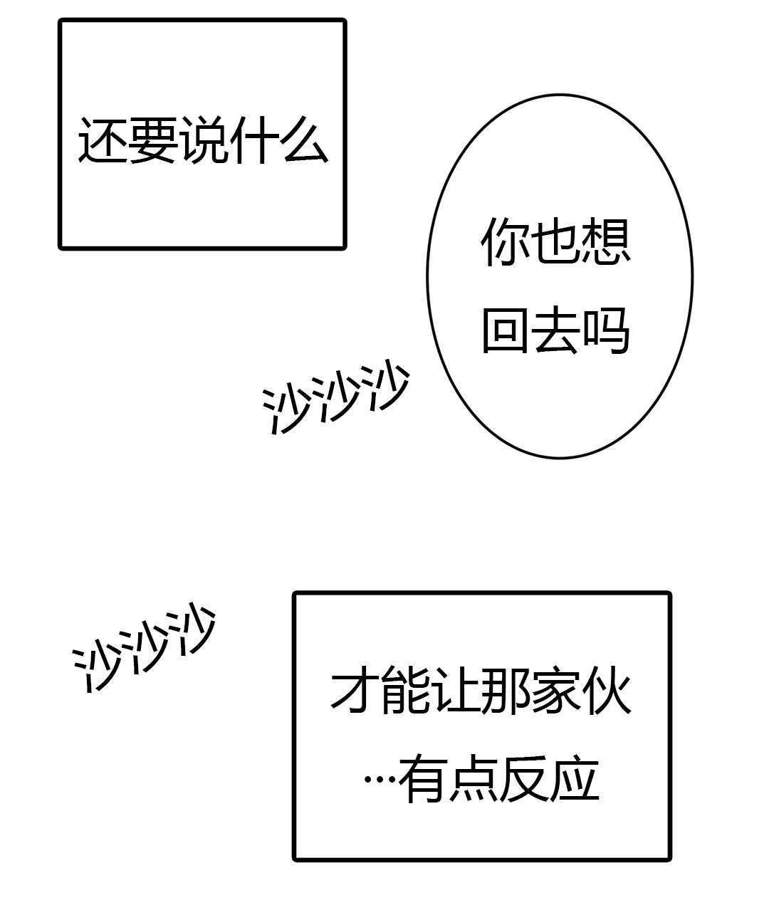 《监禁仓库（I+II季）》漫画最新章节第21话免费下拉式在线观看章节第【13】张图片