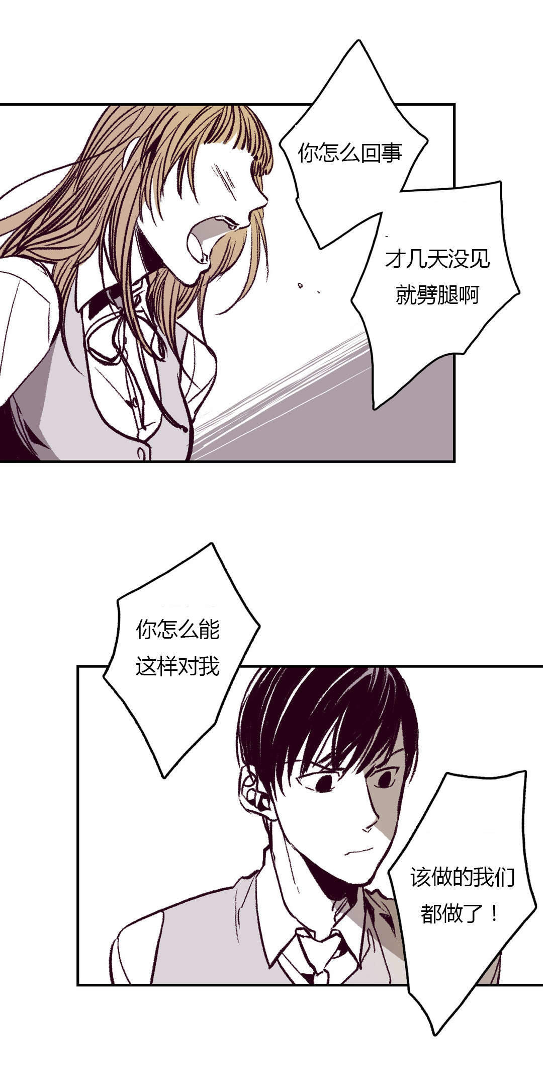 《监禁仓库（I+II季）》漫画最新章节第13话免费下拉式在线观看章节第【5】张图片