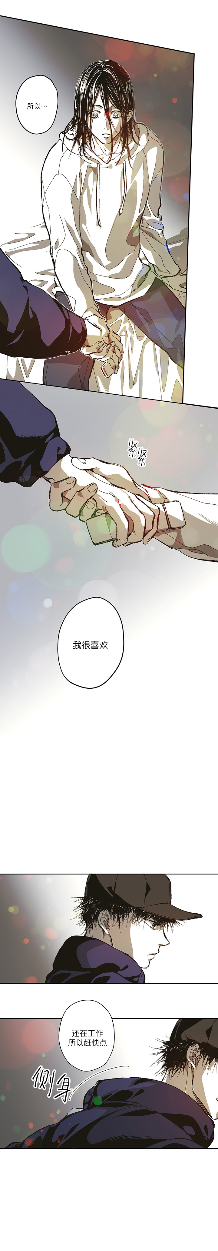 《监禁仓库（I+II季）》漫画最新章节第128话免费下拉式在线观看章节第【1】张图片