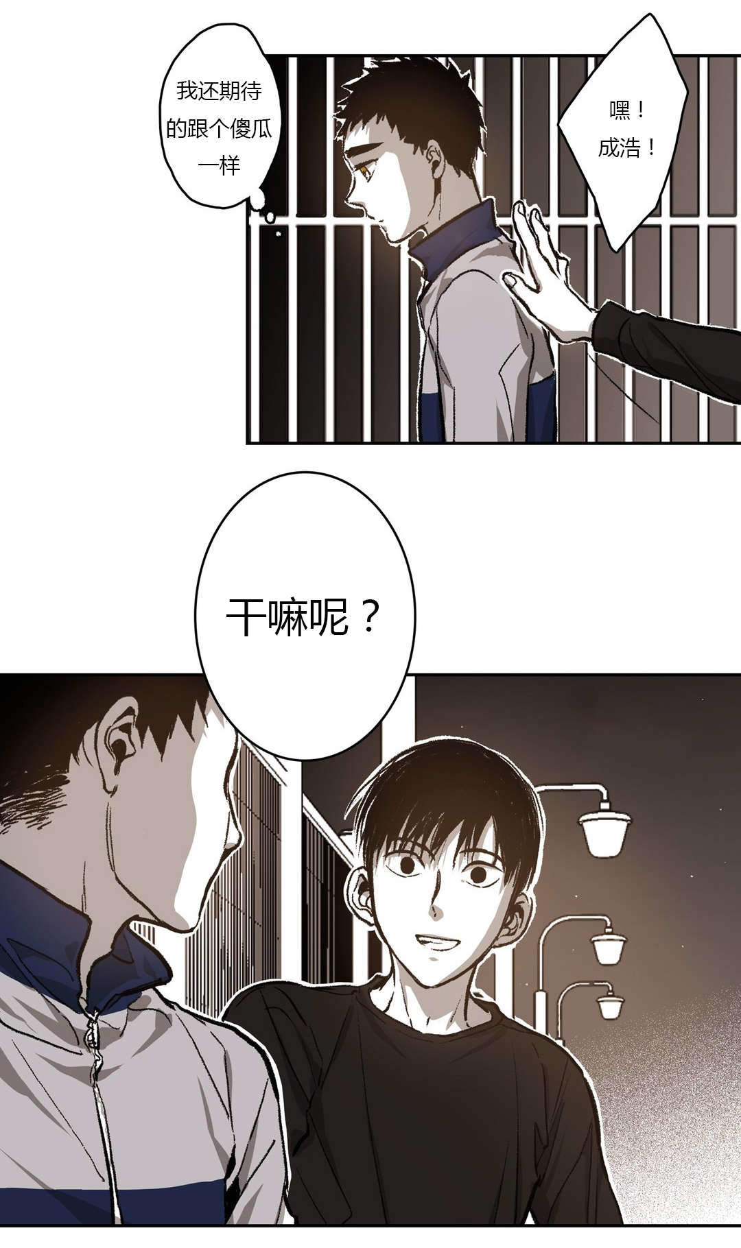 《监禁仓库（I+II季）》漫画最新章节第64话免费下拉式在线观看章节第【4】张图片