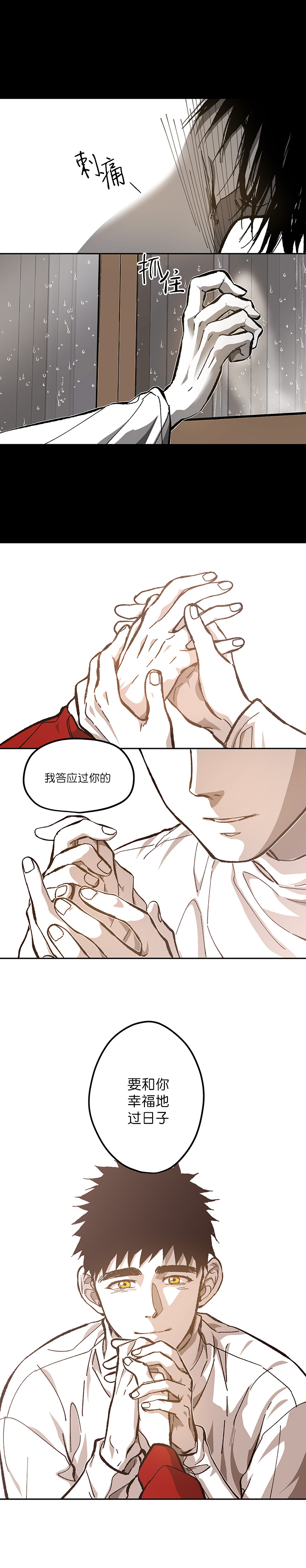 《监禁仓库（I+II季）》漫画最新章节第100话免费下拉式在线观看章节第【4】张图片