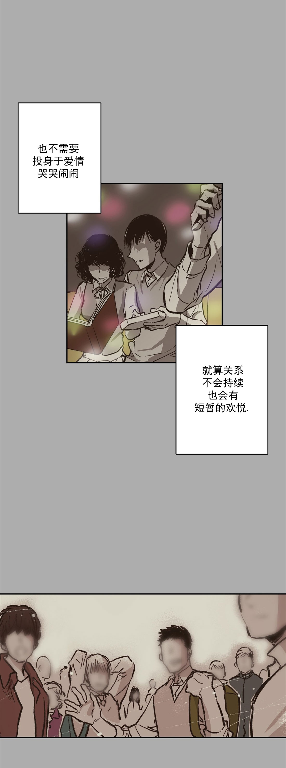 《监禁仓库（I+II季）》漫画最新章节第72话免费下拉式在线观看章节第【7】张图片