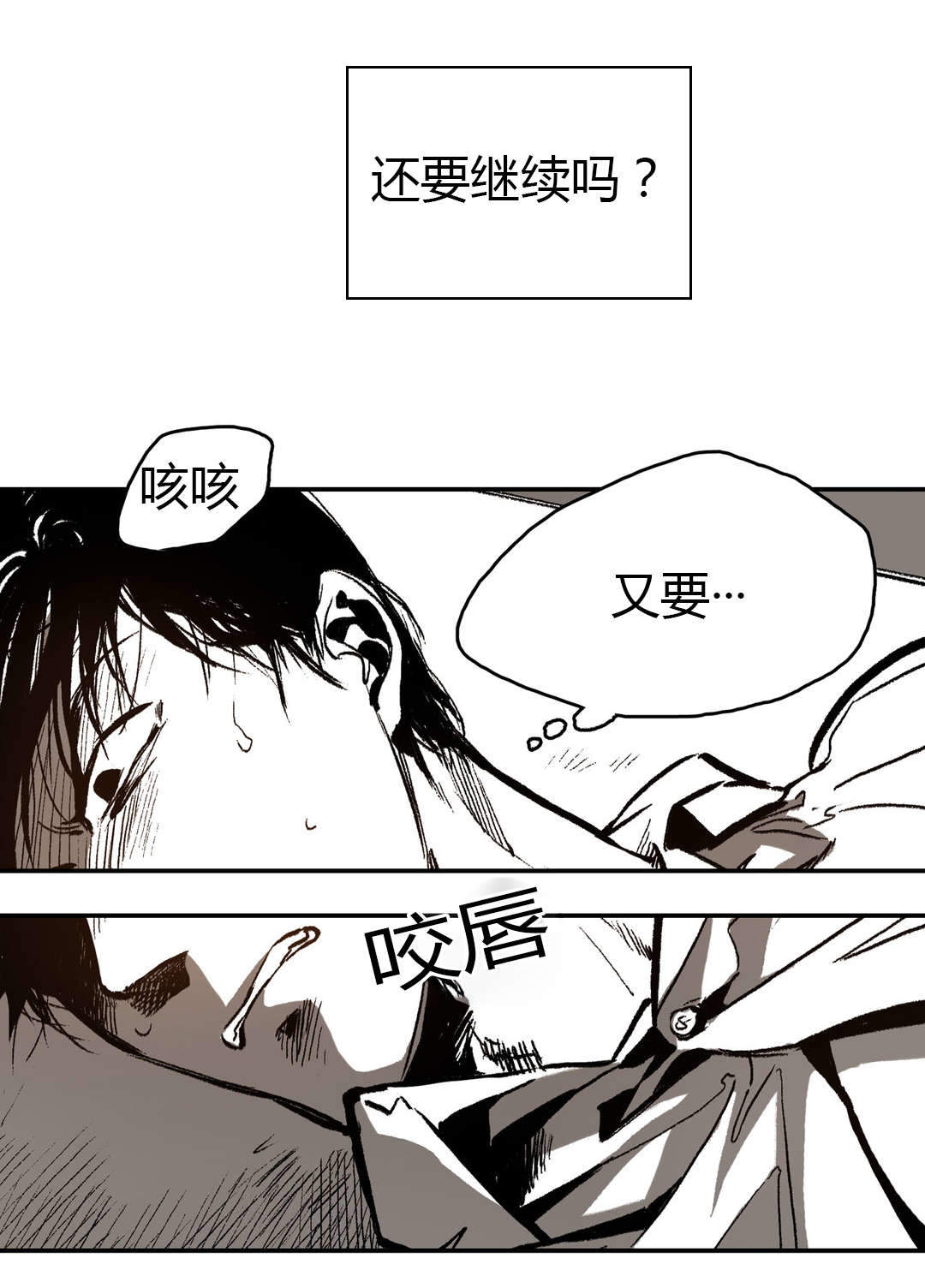 《监禁仓库（I+II季）》漫画最新章节第15话免费下拉式在线观看章节第【11】张图片