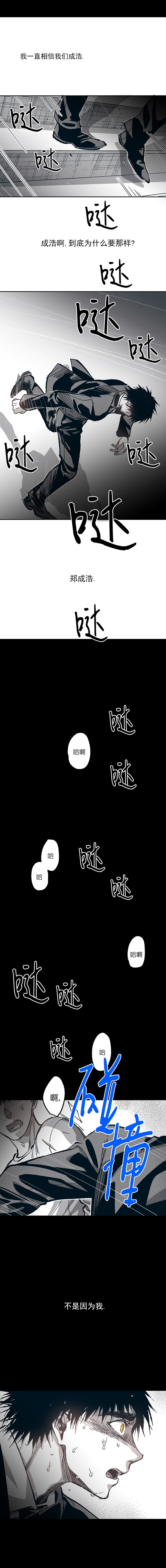 《监禁仓库（I+II季）》漫画最新章节第105话免费下拉式在线观看章节第【8】张图片