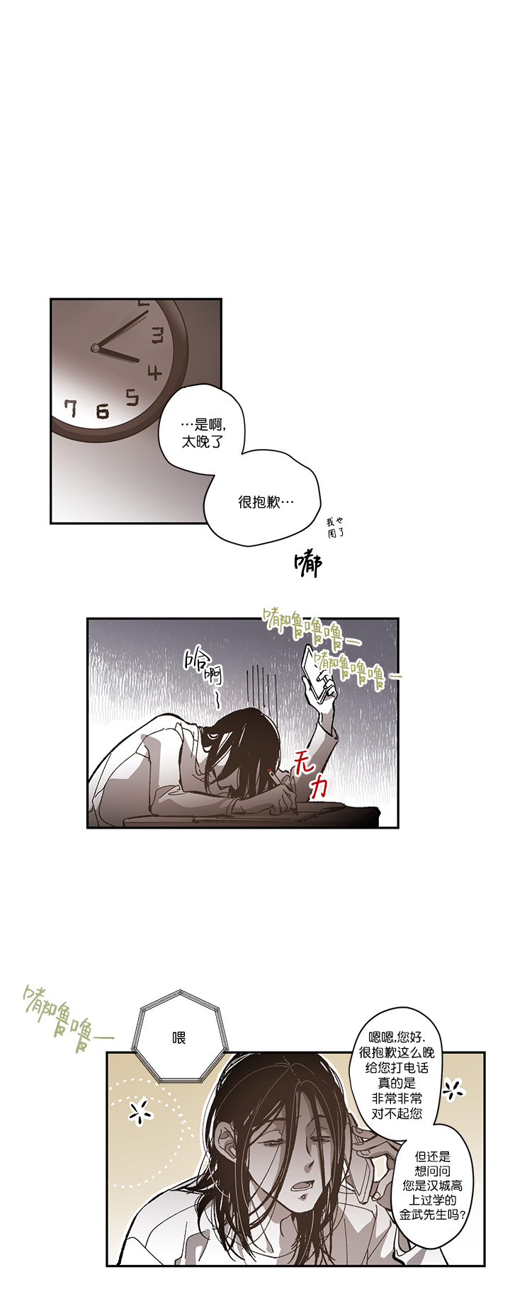 《监禁仓库（I+II季）》漫画最新章节第86话免费下拉式在线观看章节第【1】张图片