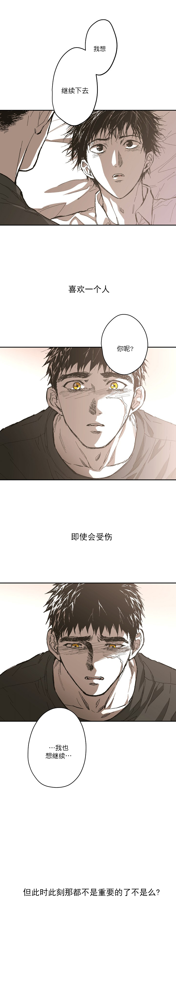 《监禁仓库（I+II季）》漫画最新章节第134话免费下拉式在线观看章节第【6】张图片