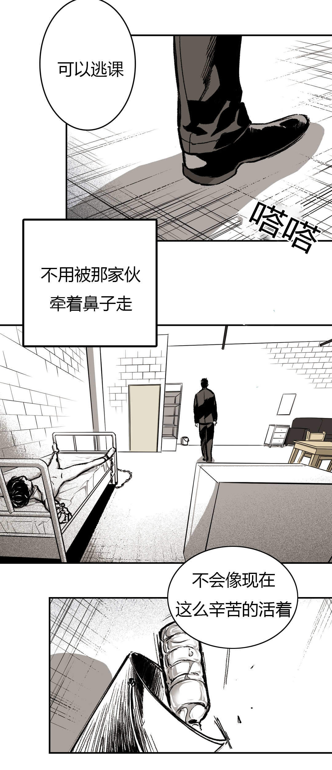 《监禁仓库（I+II季）》漫画最新章节第21话免费下拉式在线观看章节第【8】张图片