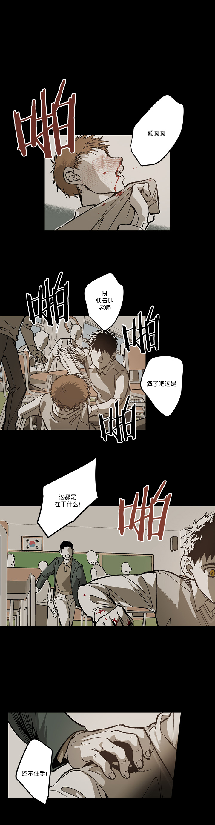 《监禁仓库（I+II季）》漫画最新章节第86话免费下拉式在线观看章节第【4】张图片