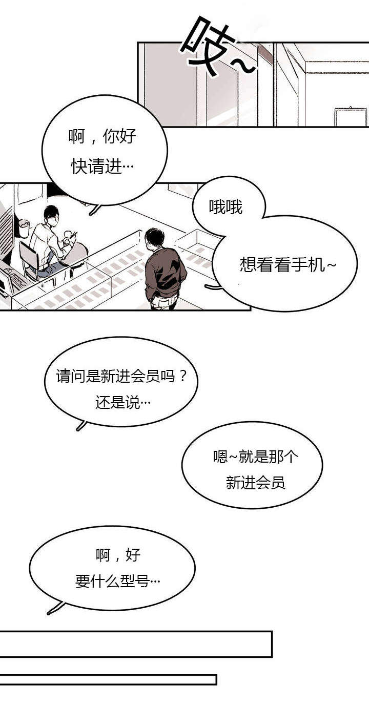 《监禁仓库（I+II季）》漫画最新章节第1话免费下拉式在线观看章节第【14】张图片